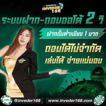 คาสิโนออนไลน์ 168